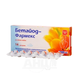 Бетайод-Фармекс песарії 200 мг блістер №14