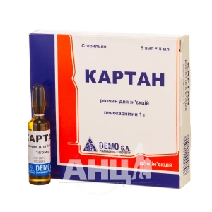 Картан розчин для ін'єкцій 1 г/5 мл ампула 5 мл №5