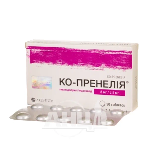 Ко-Пренелія таблетки 8 мг + 2,5 мг блістер №30