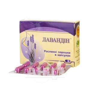 Лавандін капсули №30