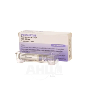 Резонатив розчин для ін'єкцій 625 МО/мл ампула 2 мл №1
