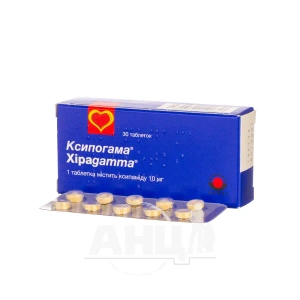 Ксипогама таблетки 10 мг №30