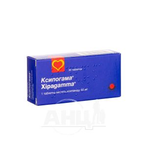 Ксипогамма таблетки 40 мг №30