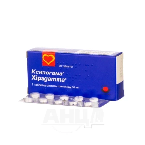 Ксипогама таблетки 20 мг №30