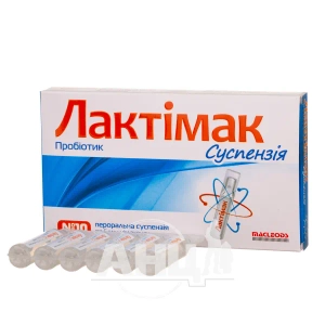 Лактимак суспензия 5 мл №10
