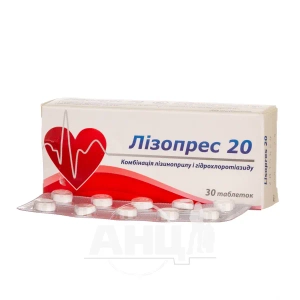 Лизопрес 20 таблетки 20 мг + 12,5 мг блистер №30