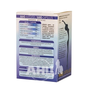 Нано-капсулы 300 мг №60