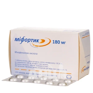 Міфортик таблетки вкриті оболонкою кишково-розчинною 180 мг №120