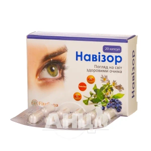 Навізор капсули №20