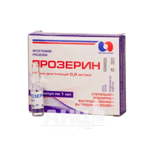 Прозерин розчин для ін'єкцій 0,05% ампула 1 мл №10