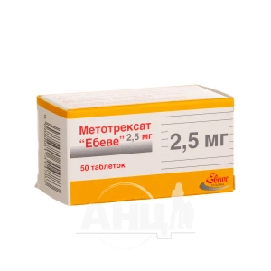 Метотрексат Эбеве таблетки 2,5 мг контейнер №50