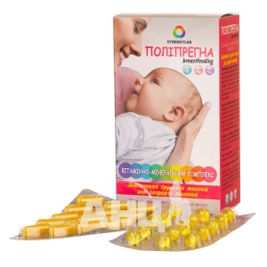 Полипрегна капсулы №60