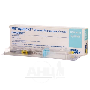 Методжект 12,5 мг розчин для ін'єкцій 50 мг/мл шприц 0,25 мл №1