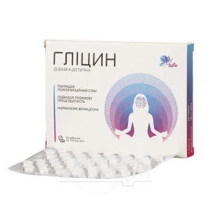Глицин таблетки №50