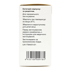 Сталево таблетки вкриті оболонкою 50мг/12,5мг/200мг №30