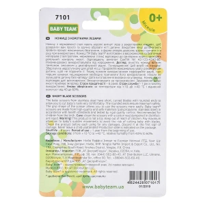 Ножиці дитячі Baby team 7101 короткі леза