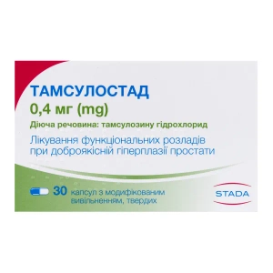 Тамсулостад капсулы твердые с модифицированным высвобождением 0,4 мг блистер №30