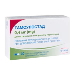 Тамсулостад капсули тверді з модифікованим вивільненням 0,4 мг блістер №30