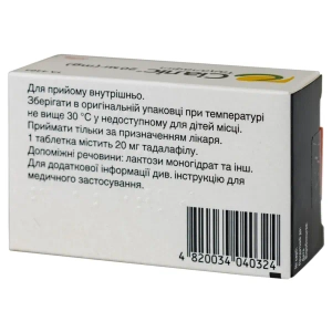 Сіаліс таблетки вкриті плівковою оболонкою 20 мг блістер №8