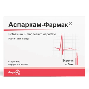 Аспаркам-Фармак розчин для ін'єкцій ампула 10 мл №5