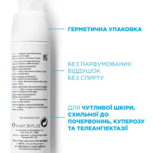 Засіб інтенсивної дії La Roche Posay Розаліак АР Інтенс для догляду за шкірою схильною до почервонінь 40 мл