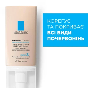 Щоденний корегуючий крем комплексної дії La Roche Posay Розаліак СС Крем для шкіри схильної до почервонінь SPF 30 - 50 мл