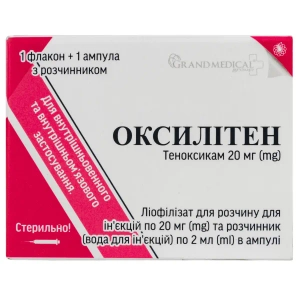Оксилитен лиофилизированный порошок для раствора для инъекций 20 мг флакон с растворителем в ампулах 2 мл №1