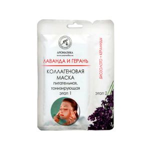 Маска для лица Ароматика лаванда и герань