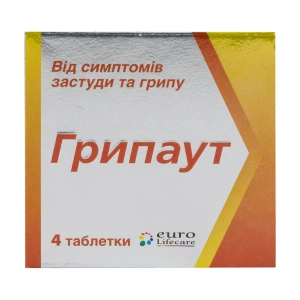 Грипаут таблетки стрип №4