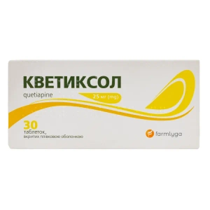 Кветиксол таблетки покрытые пленочной оболочкой 25 мг блистер №30