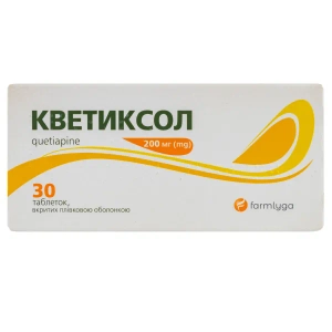 Кветиксол таблетки вкриті плівковою оболонкою 200 мг блістер №30