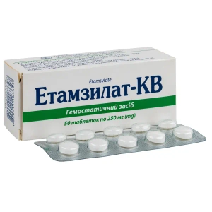 Етамзилат-КВ таблетки 250 мг блістер №50