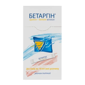 Бетаргін розчин 10 мл саше №20