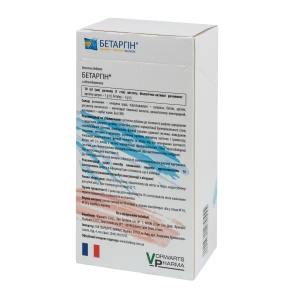 Бетаргін розчин 10 мл саше №20