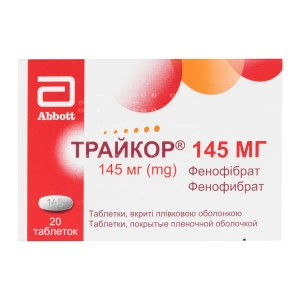 Трайкор 145 мг таблетки покрытые пленочной оболочкой 145 мг №20