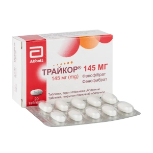 Трайкор 145 мг таблетки покрытые пленочной оболочкой 145 мг №20