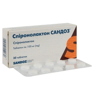 Спіронолактон Сандоз таблетки 100 мг блістер №30