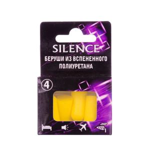 Беруші Silence протишумові з поліуретану №4