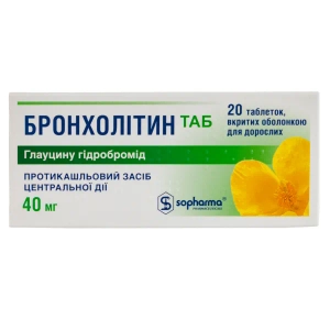 Бронхолітин Таб таблетки вкриті оболонкою 40 мг №20