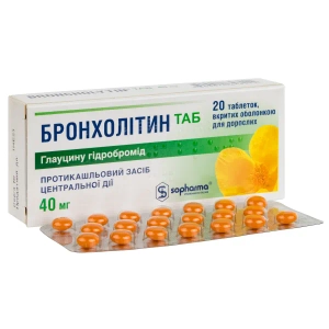 Бронхолітин Таб таблетки вкриті оболонкою 40 мг №20