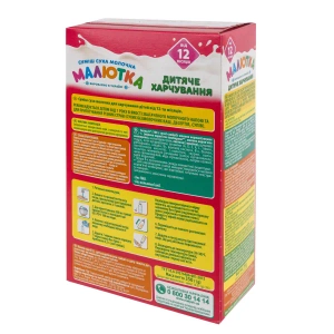 Суміш молочна Малютка 3 від 12 місяців 350 г