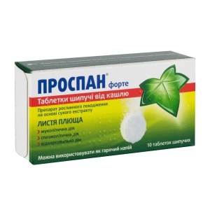 Проспан форте таблетки шипучие от кашля 65 мг саше стрип №10