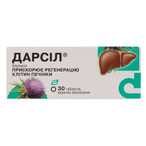 Дарсил таблетки покрытые оболочкой 22,5 мг №30