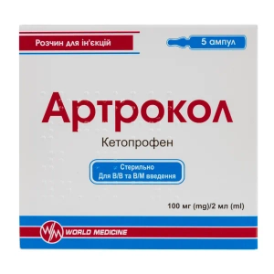 Артрокол розчин для ін'єкцій 100 мг/мл ампула 2 мл №5
