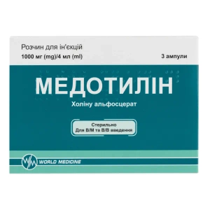Медотилин раствор для инъекций 1000 мг/4 мл ампула 4 мл №3