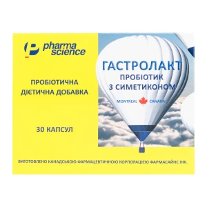 Гастролакт капсули №30