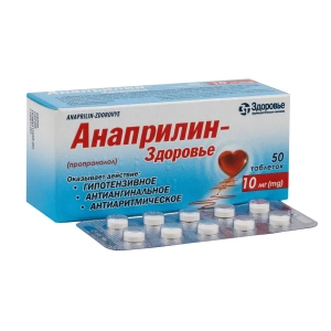 Анаприлин-Здоровье таблетки 10 мг блистер №50