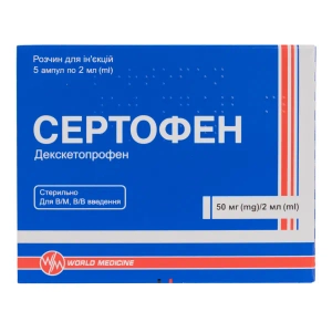 Сертофен розчин для ін'єкцій 50 мг/2 мл ампула 2 мл №5
