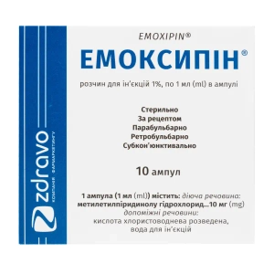 Эмоксипин раствор для инъекций 1 % ампула 1 мл №10