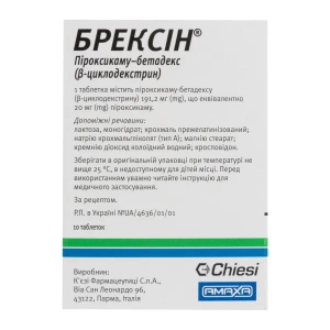 Брексин таблетки 20 мг блистер №10